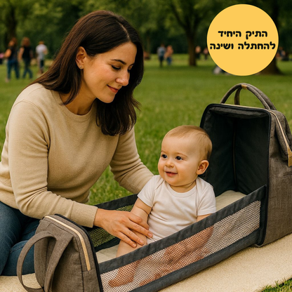 התיק של אמא מבית - CarryNest