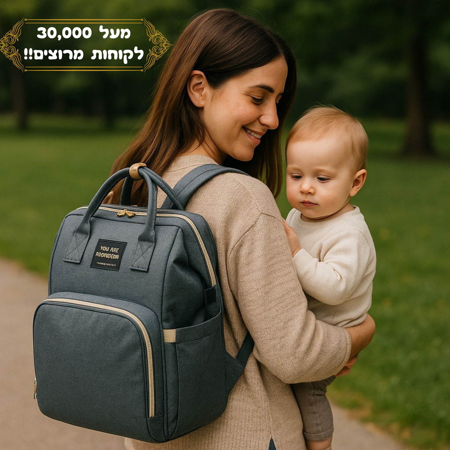 התיק של אמא מבית - CarryNest